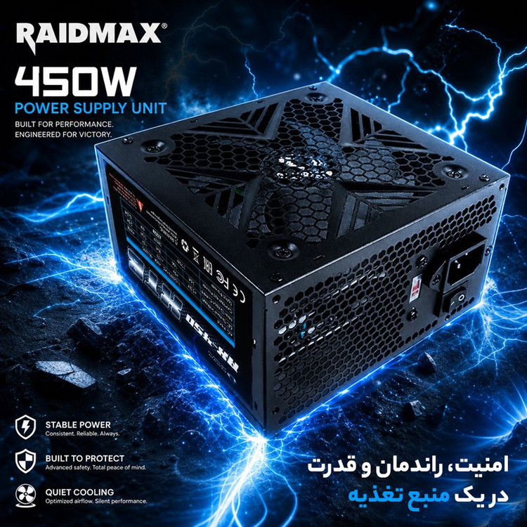 منبع تغذیه کامپیوتر ۴۵۰ وات ریدمکس مدل RX-450 XTB