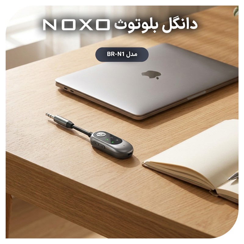 گیرنده و فرستنده بلوتوثی صدا نوکسو مدل BRN1