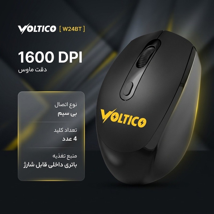 ماوس بی سیم ولتیکو مدل W24BT