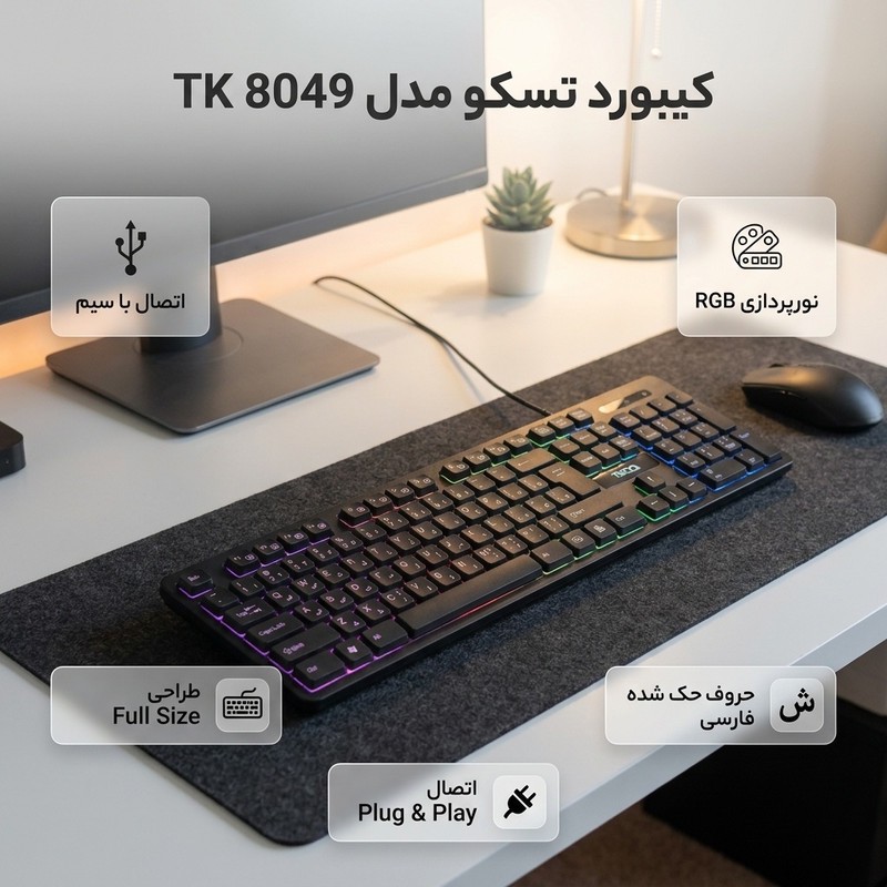 کیبورد تسکو مدل TK 8049