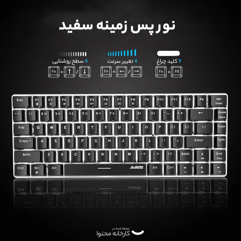 کیبورد مخصوص بازی آجز مدل AK33 Mechanical