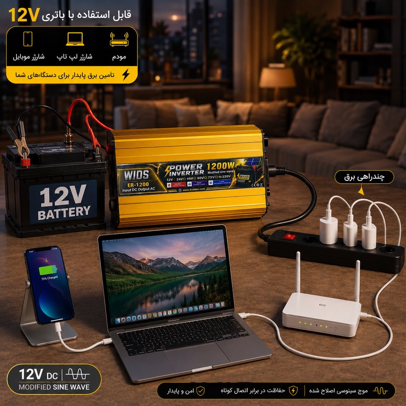 مبدل برق خودرو ویدز مدل 12V-TO-220V-1200W