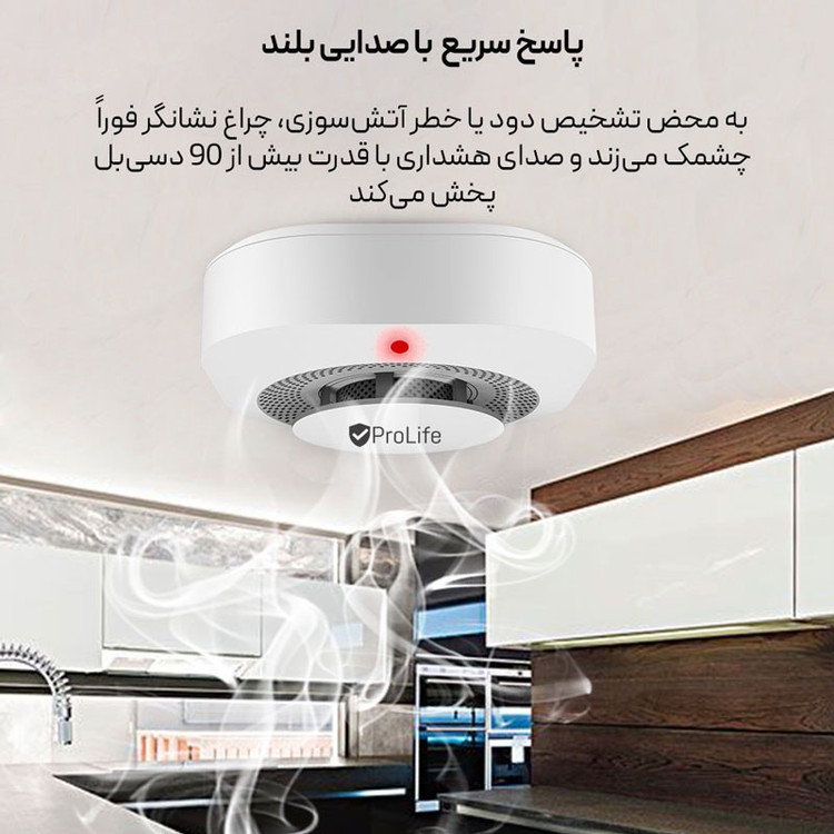 سنسور دود بی سیم دزدگیر پرولایف مدل S01