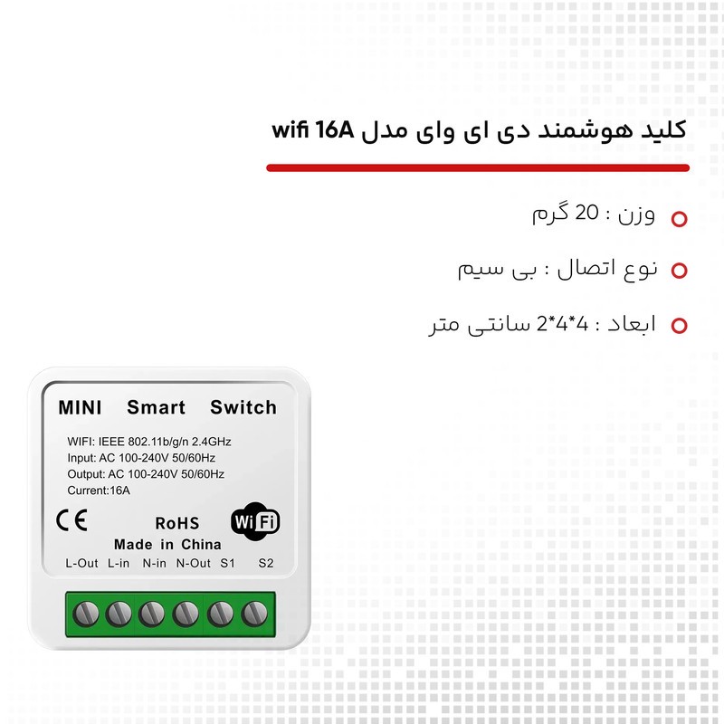 کلید هوشمند دی آی وای مدل WiFi 16A
