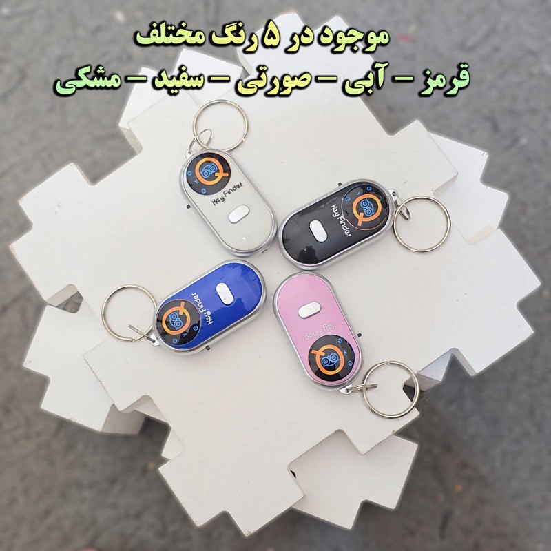کلید یاب آی کیو مدل Key Finder کد Smart-w25