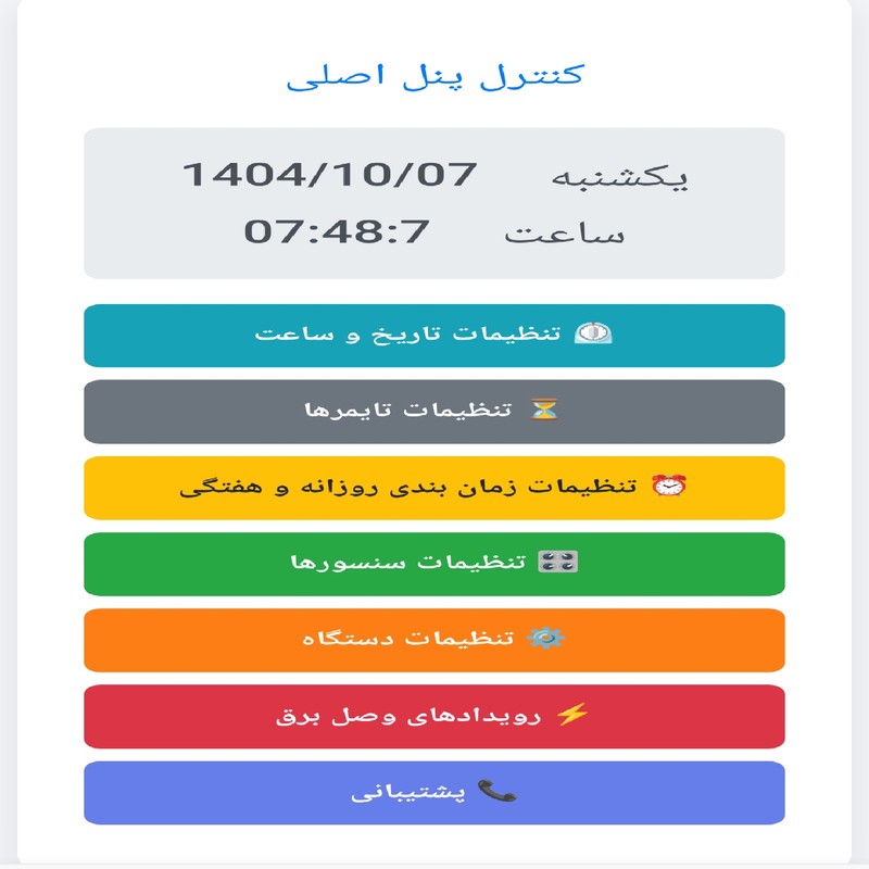کلید کنترل هوشمند پمپ آب مدل SM3