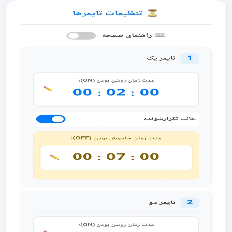 کلید کنترل هوشمند پمپ آب مدل SM4