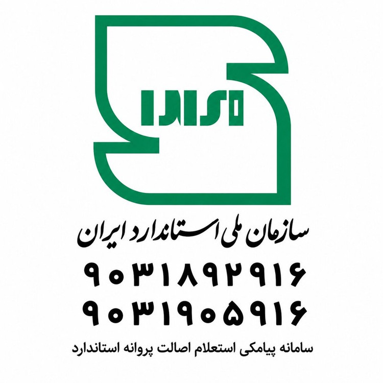 کلید دو پل پارت برق ایرانیان مدل روکار پلی کربنات بسته 10 عددی