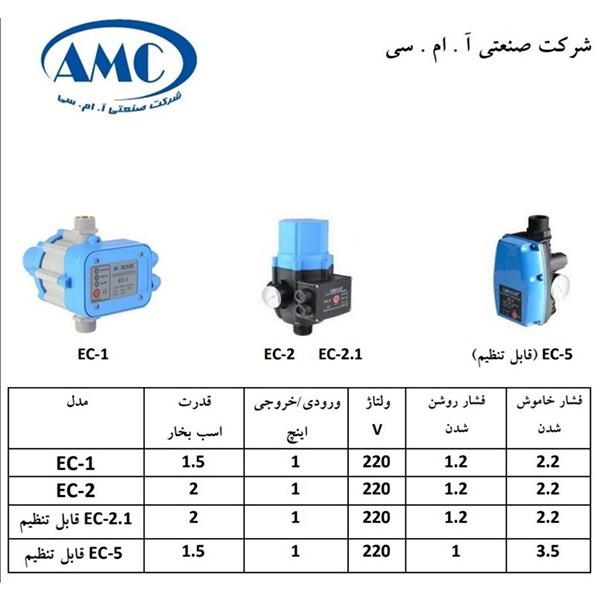 کلید کنترل اتوماتیک پمپ مارکوئیس مدل EC-5