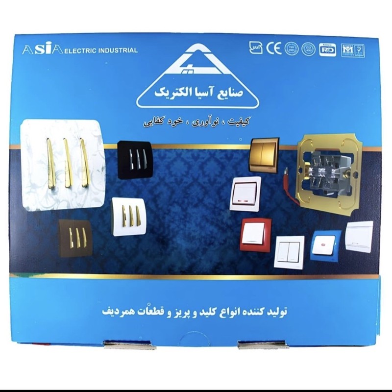 کلید تک پل صنایع آسیا الکتریک مدل یاقوت بسته 10 عددی