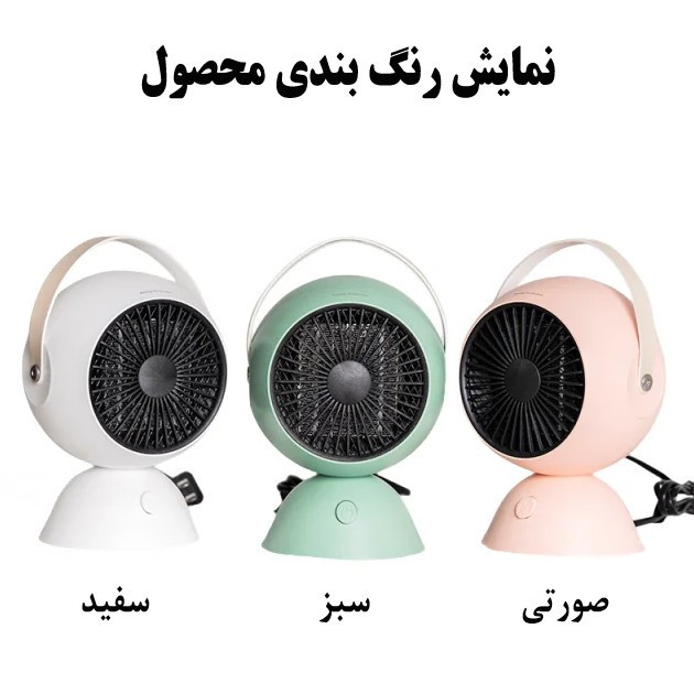 فن هیتر مدل H7
