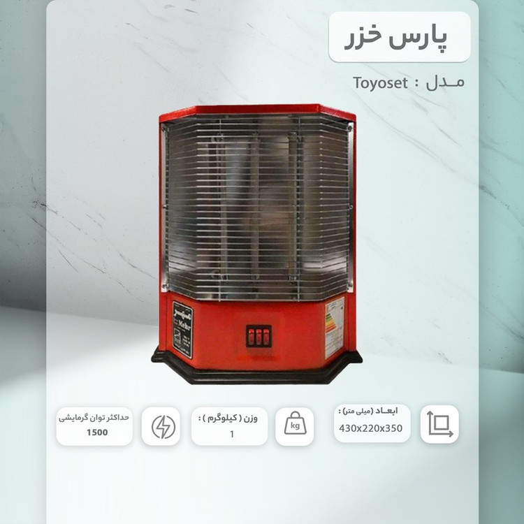 بخاری برقی گرما گستر مهر مدل تویست