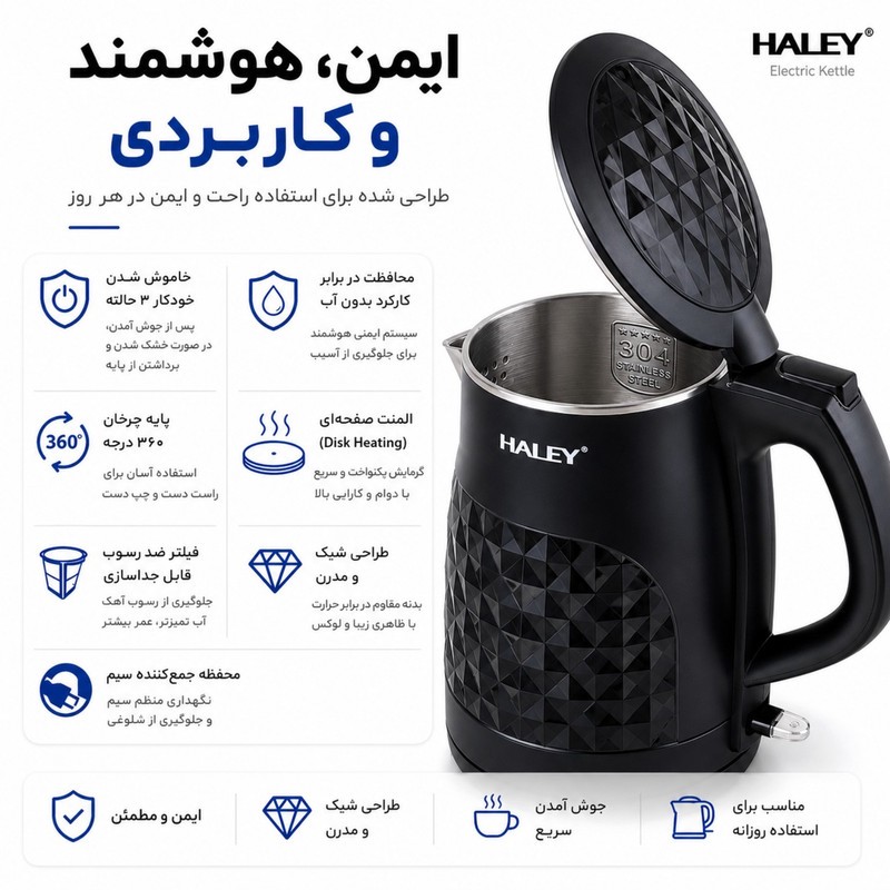 کتری برقی هیلی مدل HY-7034 گنجایش 2.2 لیتر