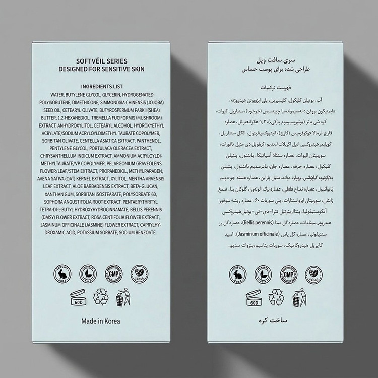 کرم تقویت کننده و آبرسان صورت راهکارهای اولین میو مدل سافتویل مناسب برای انواع پوست حجم 50 میلی لیتر