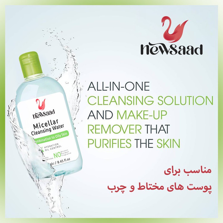 محلول پاک کننده آرایش صورت نیوساد مدل Com-Oil مناسب پوست های چرب حجم 250 میلی لیتر مجموعه سه عددی