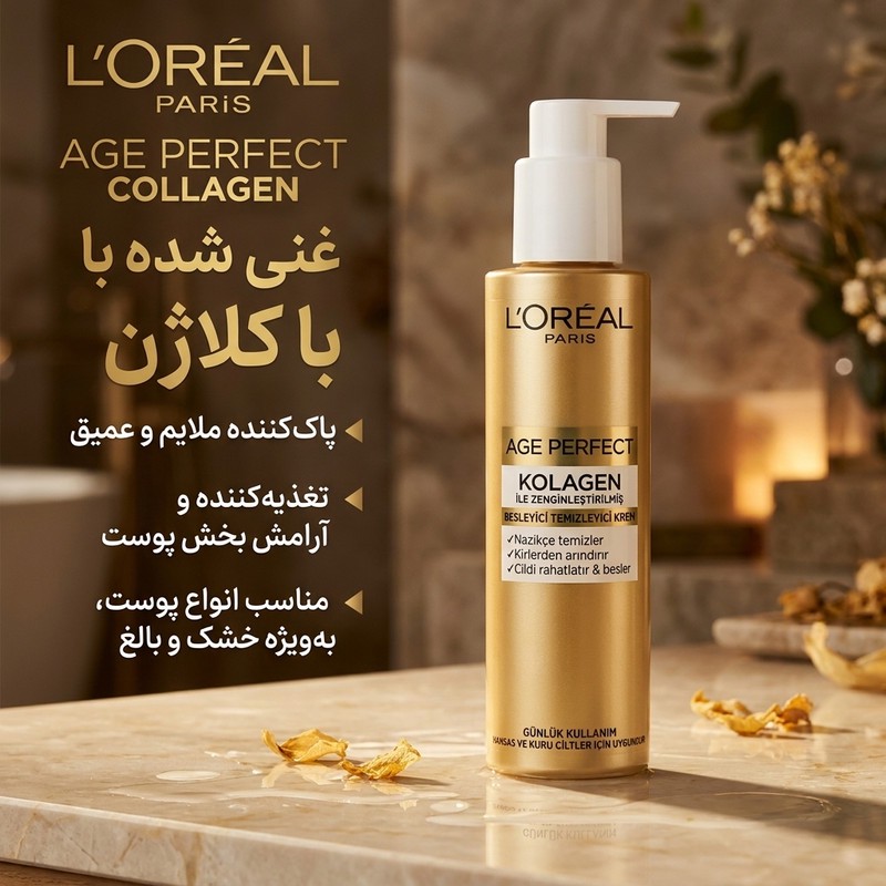کرم پاک کننده صورت لورآل مدل Age Perfect Collagen مناسب انواع پوست حجم 150 میلی لیتر