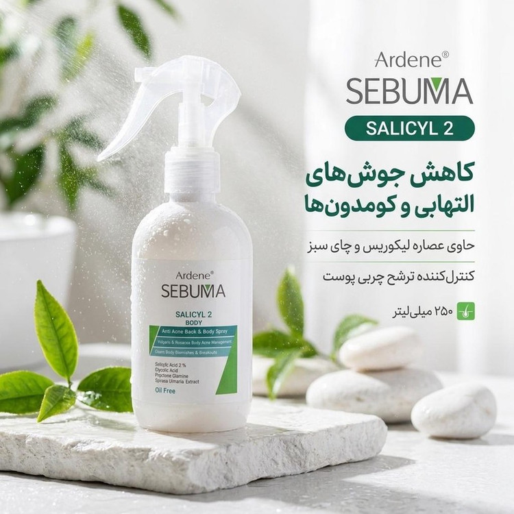 اسپری ضد جوش آردن سبوما مدل SALICYL2 حجم 250 میلی لیتر
