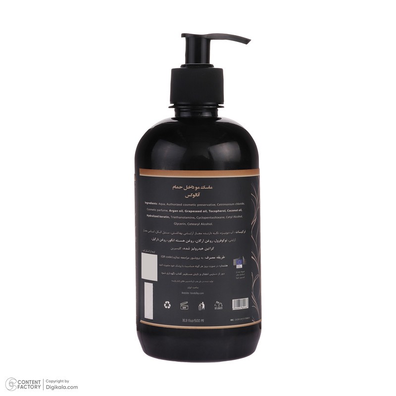 ماسک مو آنالوکس مدل Under Shower حجم 500 میلی لیتر