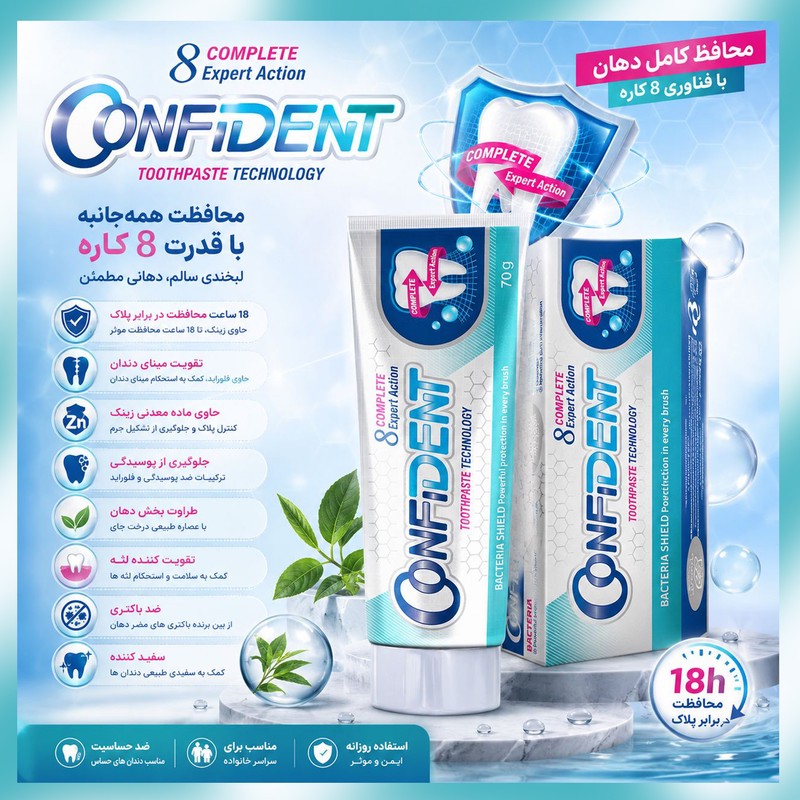 خمیر دندان بزرگسال 8 کاره کانفیدنت مدل Copm8-06 حجم 70 میلی لیتر مجموعه 6 عددی
