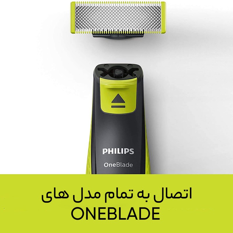 تیغ و شبکه فیلیپس مدل 2520 One Blade