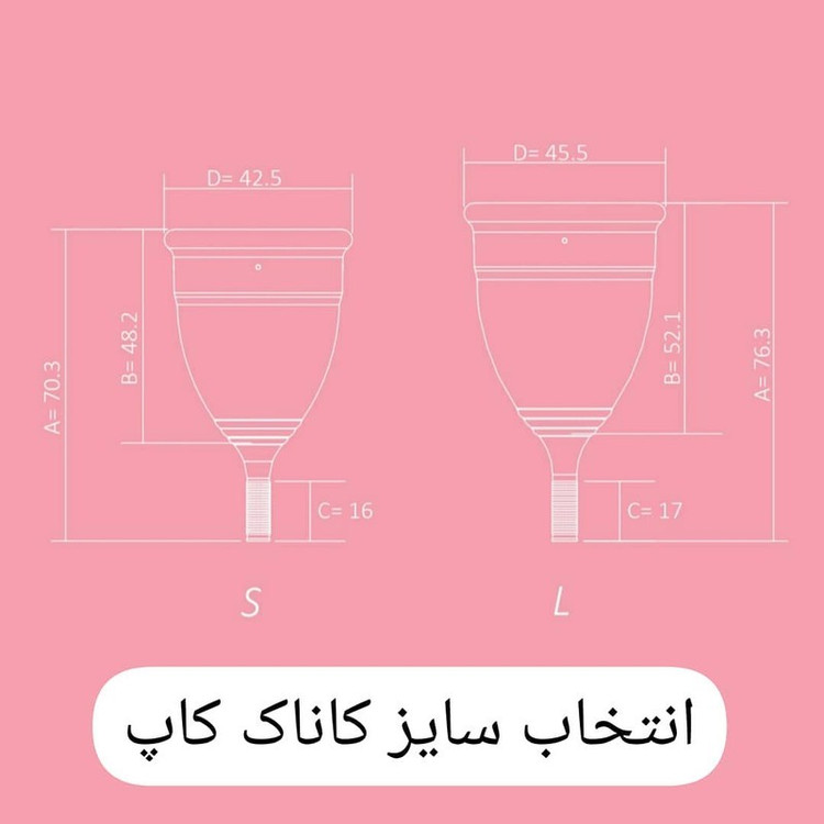کاپ قاعدگی کاناک مدل ساقه ای سایز L