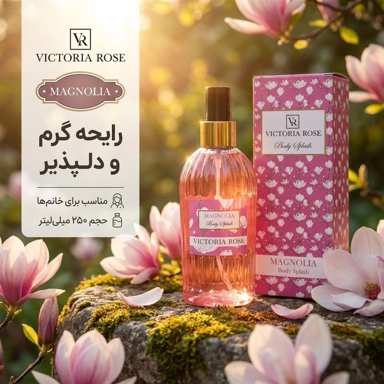 بادی اسپلش زنانه ویکتوریا رز مدل magnolia حجم 250 میلی لیتر