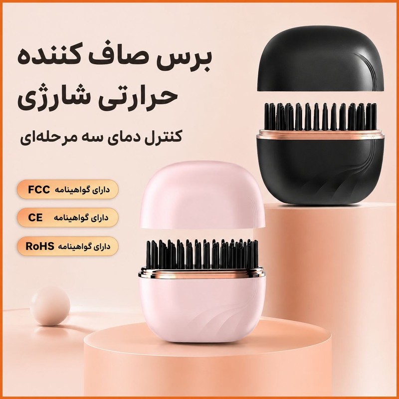 برس حرارتی مدل Hb208