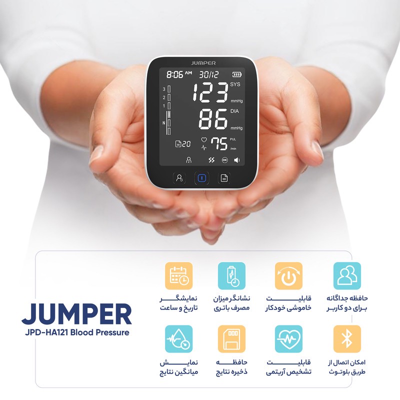 فشارسنج بازویی جامپر مدل JPD-HA121 با اتصال بلوتوث، حافظه 99 رکورد، اندازهگیری فشار خون و ضربان قلب، نمایش میانگین نت...