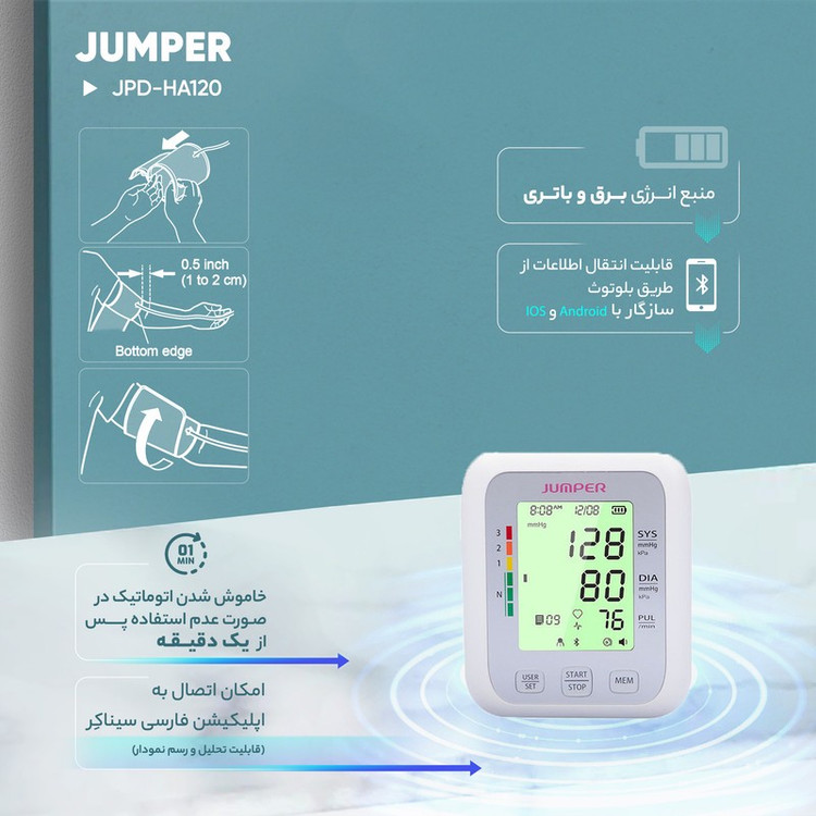 فشارسنج بازویی دیجیتال جامپر مدل JPD-HA120 با قابلیت اتصال بلوتوث، حافظه ذخیره بیش از 99 رکورد، دو پروفایل کاربر، نما...