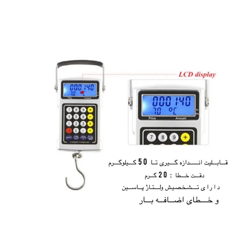 ترازو آویز مدل AP_DG01A