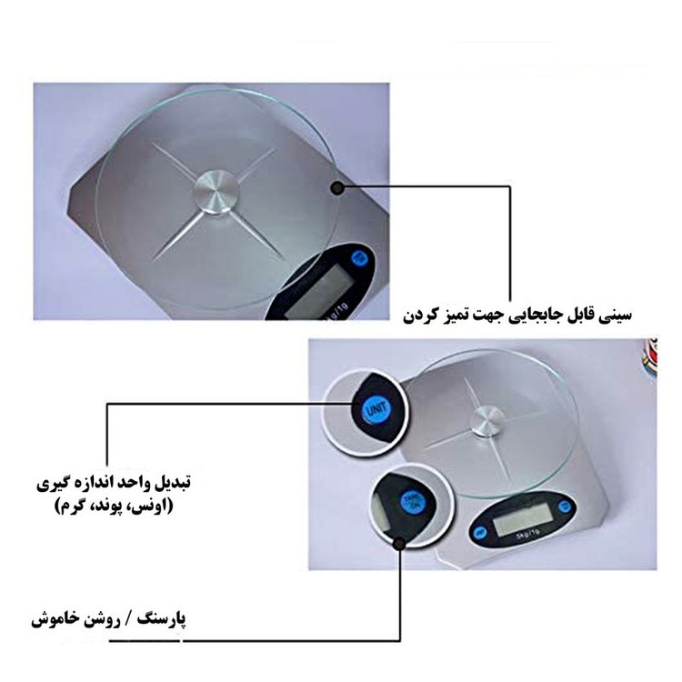 ترازو آشپزخانه مدل KE-5