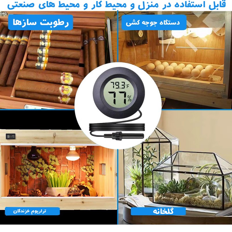 دماسنج و رطوبتسنج ولتیکو مدل VTH-520P