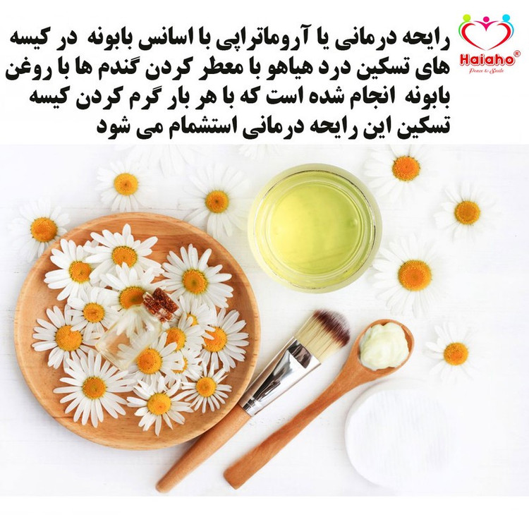 کیسه تسکین درد هیاهو مدل آروماتراپی اسانس بابونه کد Wheat-35x35-C