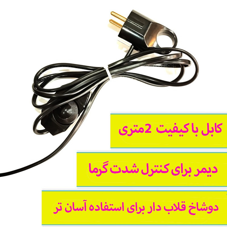 تشکچه برقی آردوج مدل B1