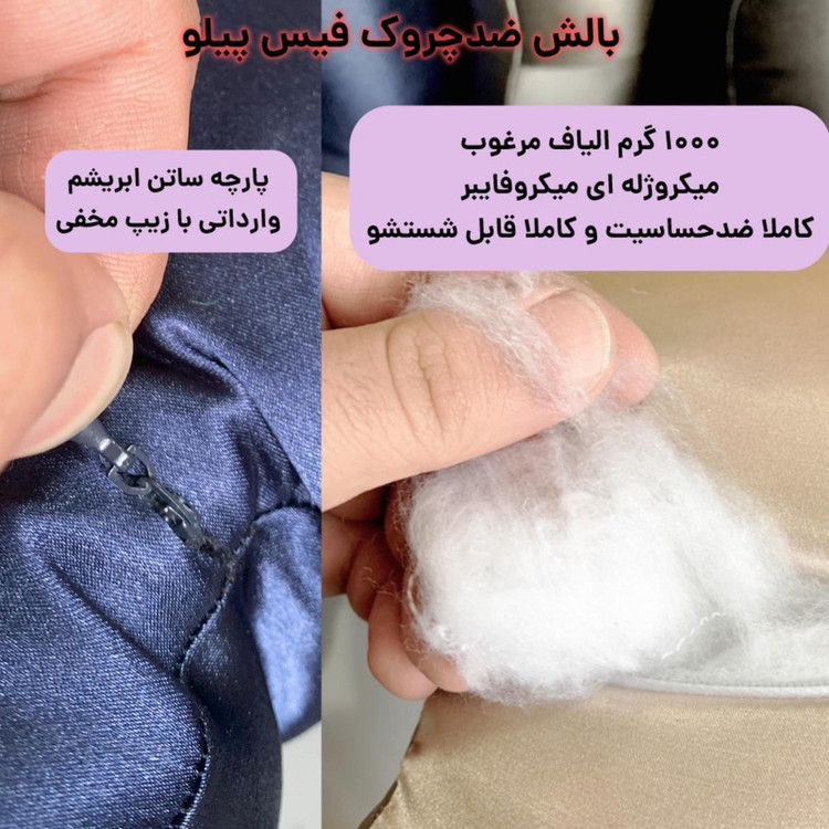 بالش مدل میکروژل ضدچروک سایز 40x40 سانتیمتر