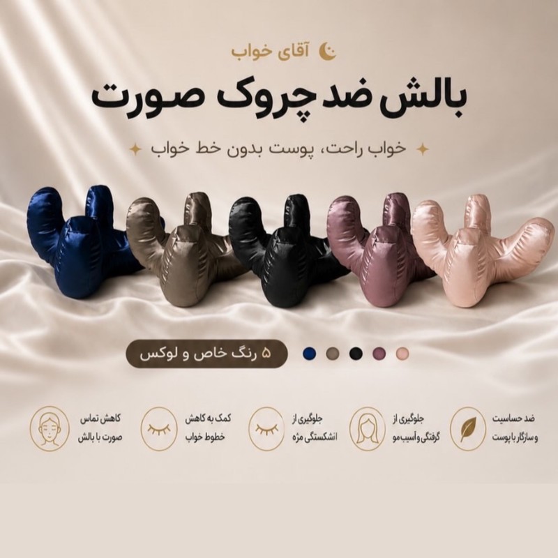 بالش مدل میکروژل ضدچروک سایز 40x40 سانتیمتر