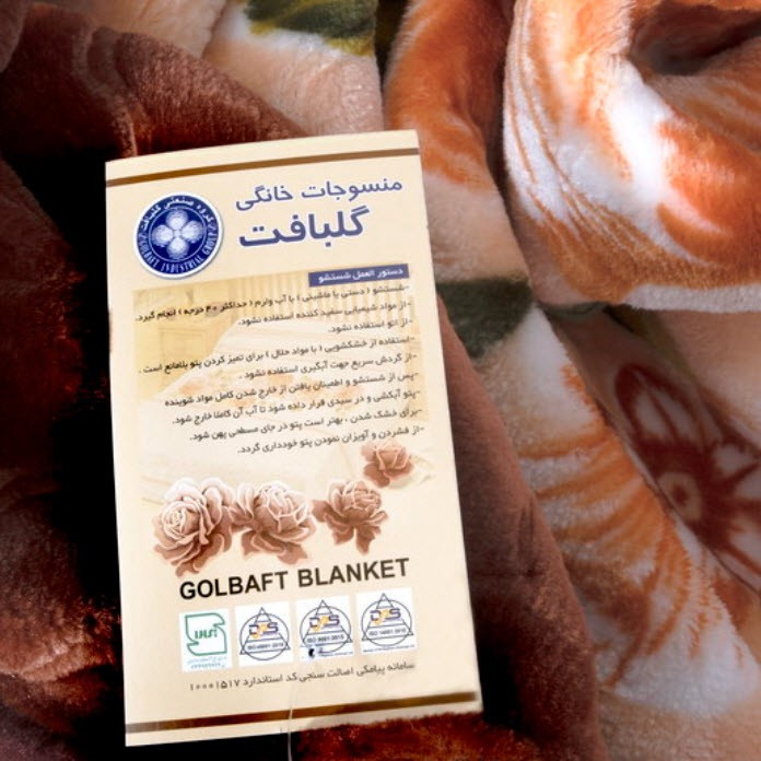 پتو دو نفره گلبافت مدل برتر کد 219 سایز 220x240 سانتیمتر