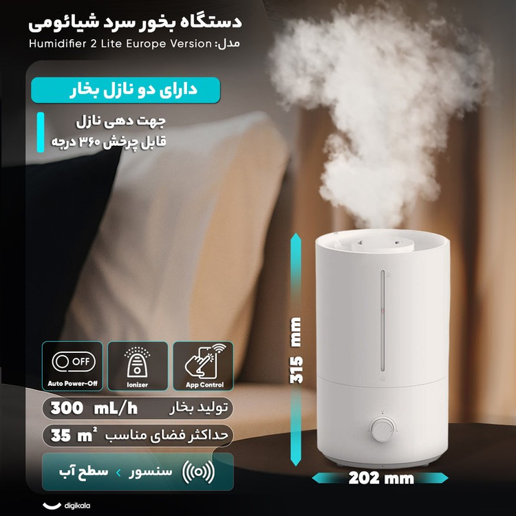دستگاه بخور سرد شیائومی مدل 2 Lite Europe Version