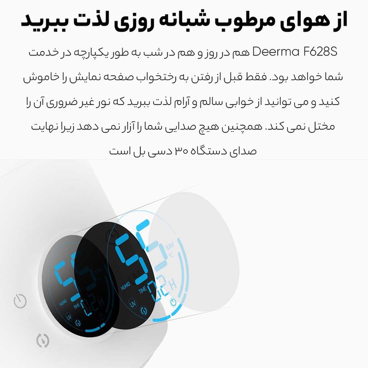 دستگاه بخور سرد درما مدل Humidifier F628s