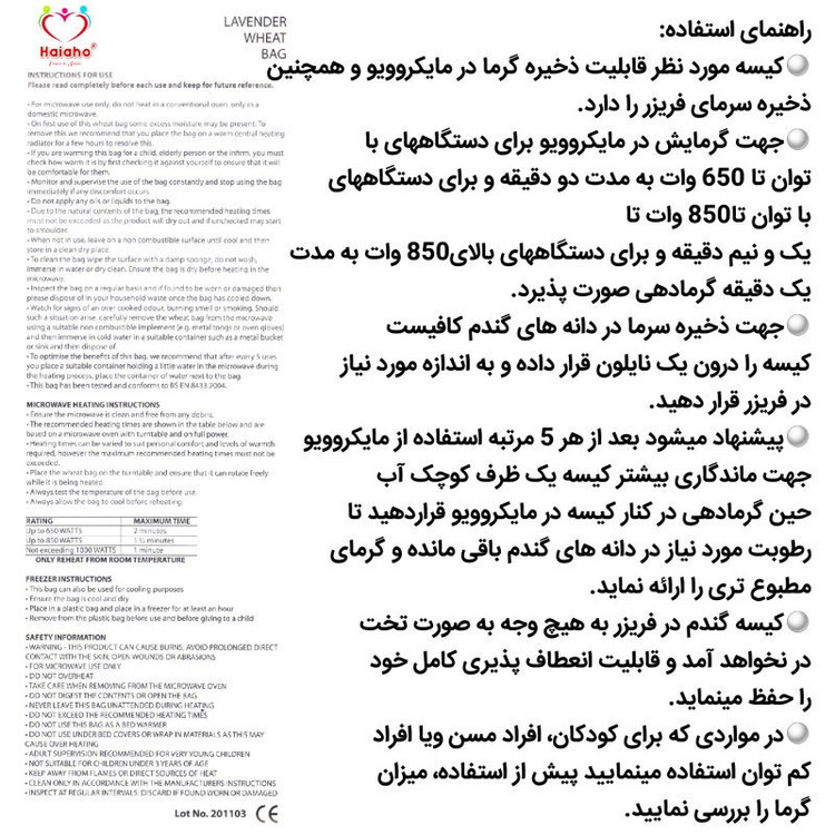 کیسه تسکین درد هیاهو مدل آروماتراپی اسانس گل محمدی کد Wheat-25x25-C