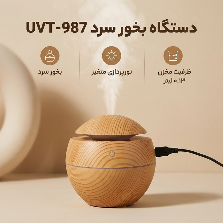 دستگاه بخور سرد مدل UVT-987