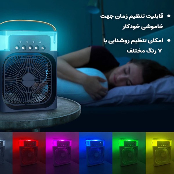 دستگاه بخور و رطوبت ساز سرد مدل 3D