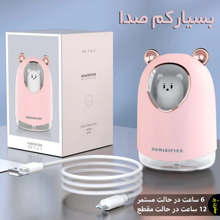 دستگاه بخور و رطوبتساز سرد مدل خرس طرح چراغ دار