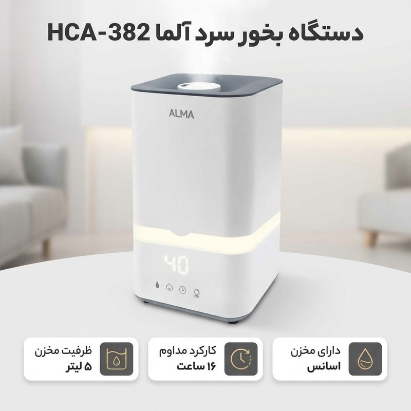 دستگاه بخور سرد آلما مدل HCA-382
