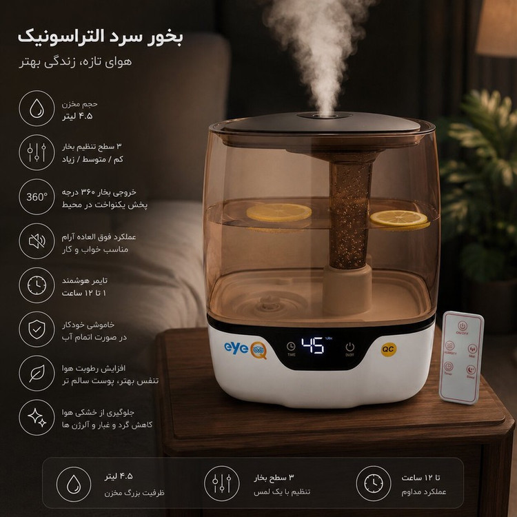 دستگاه بخور سرد آی کیو مدل ریموت دار کد Ai-2026