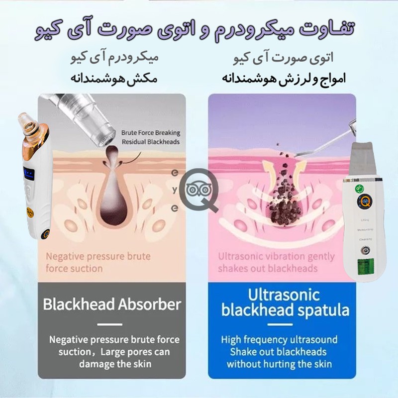 میکرودرم خانگی آی کیو مدل Smart-Cleaner به همراه دستگاه بخور صورت