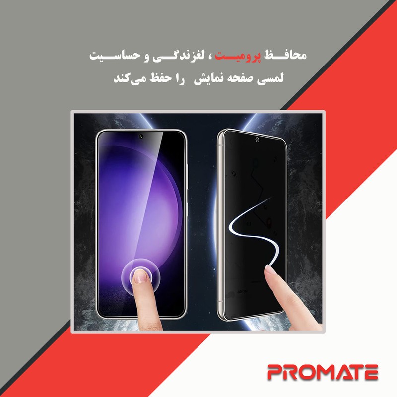 محافظ صفحه نمایش مات آنتی بلو پرومیت مدل Resistant مناسب برای گوشی موبایل اچ ام دی Pulse Plus