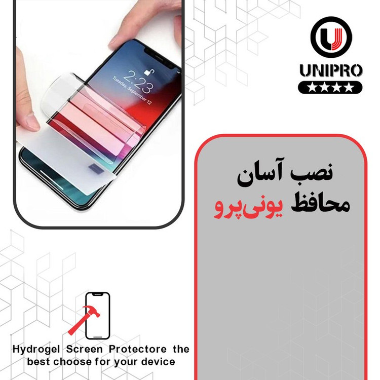 محافظ صفحه نمایش پرایوسی یونی پرو مدل Star 4 مناسب برای گوشی موبایل اچ ام دی Pulse Plus