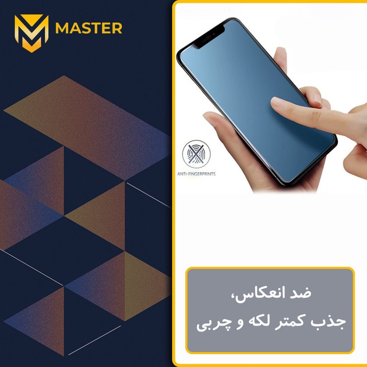 محافظ صفحه نمایش مات ضد اشعه آبی مستر مدل Resistant مناسب برای گوشی موبایل اچ ام دی Pulse Plus