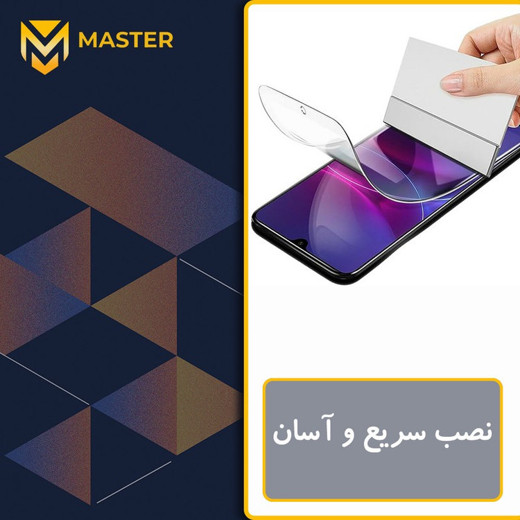 محافظ صفحه نمایش مات ضد اشعه آبی مستر مدل Resistant مناسب برای گوشی موبایل اچ ام دی Pulse Plus